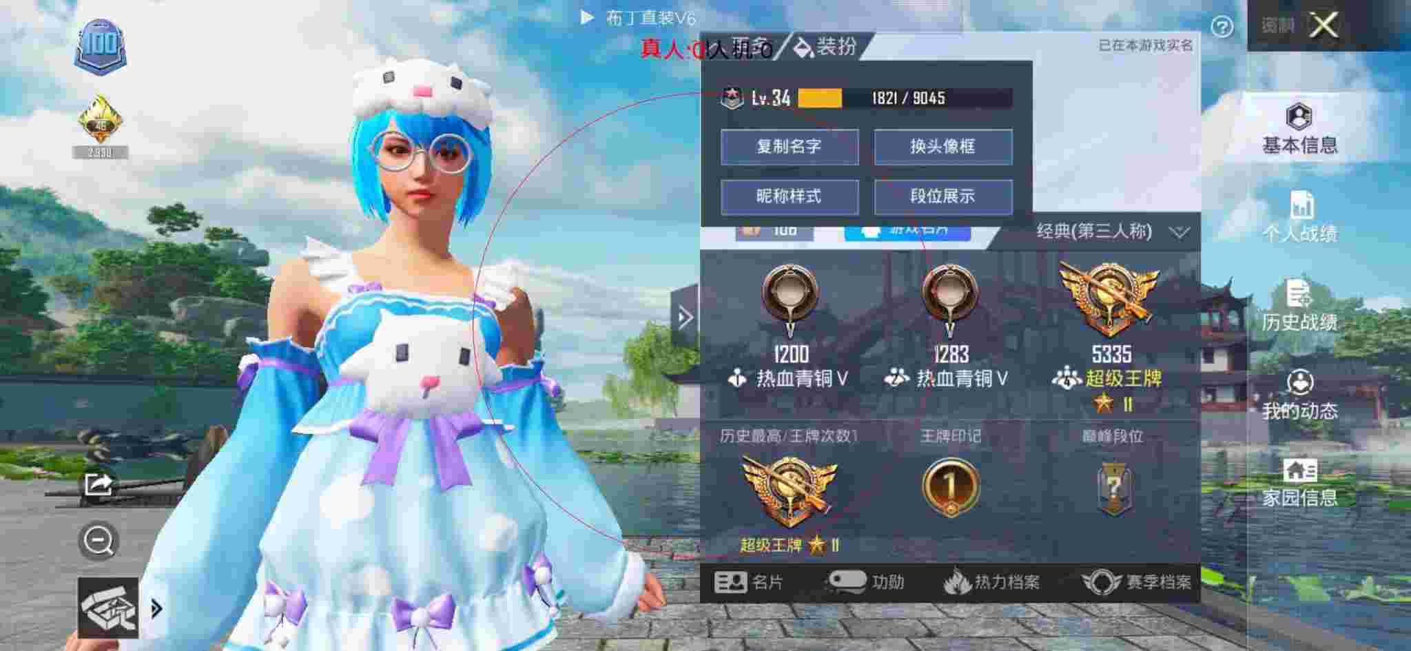 和平精英布丁直装透视 - 和平精英怎么设置挂件的皮肤视频播放辅助预览图